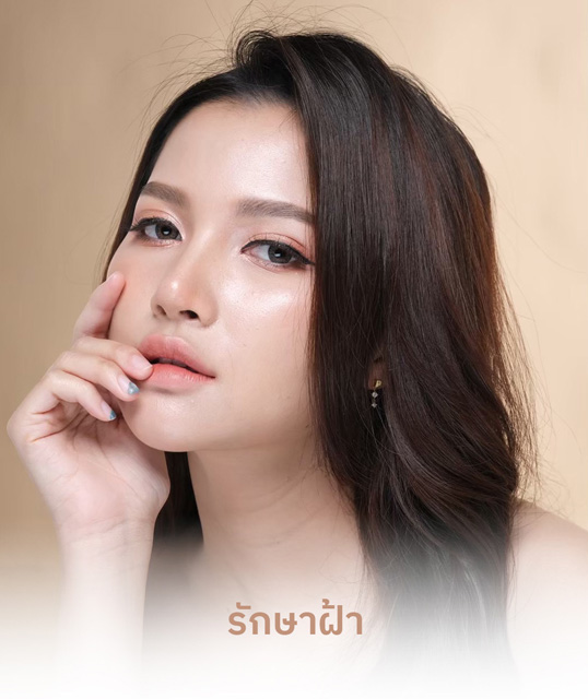 รักษาฝ้า